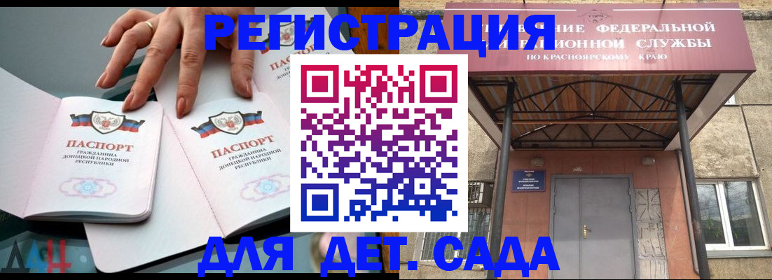 прописка штамп в Заречном