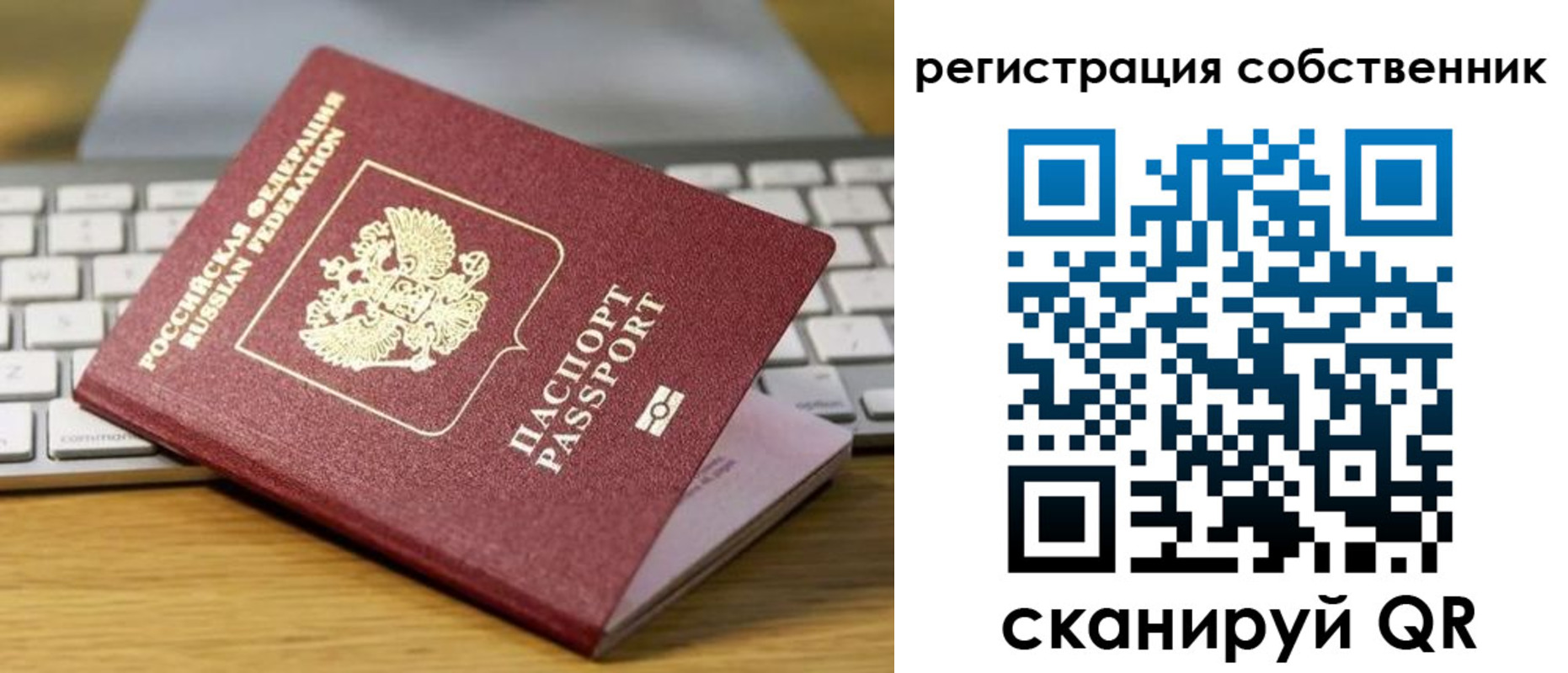 прописка от собственника в Заречном