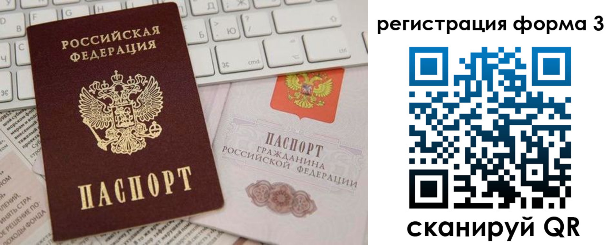 где прописаться в Заречном