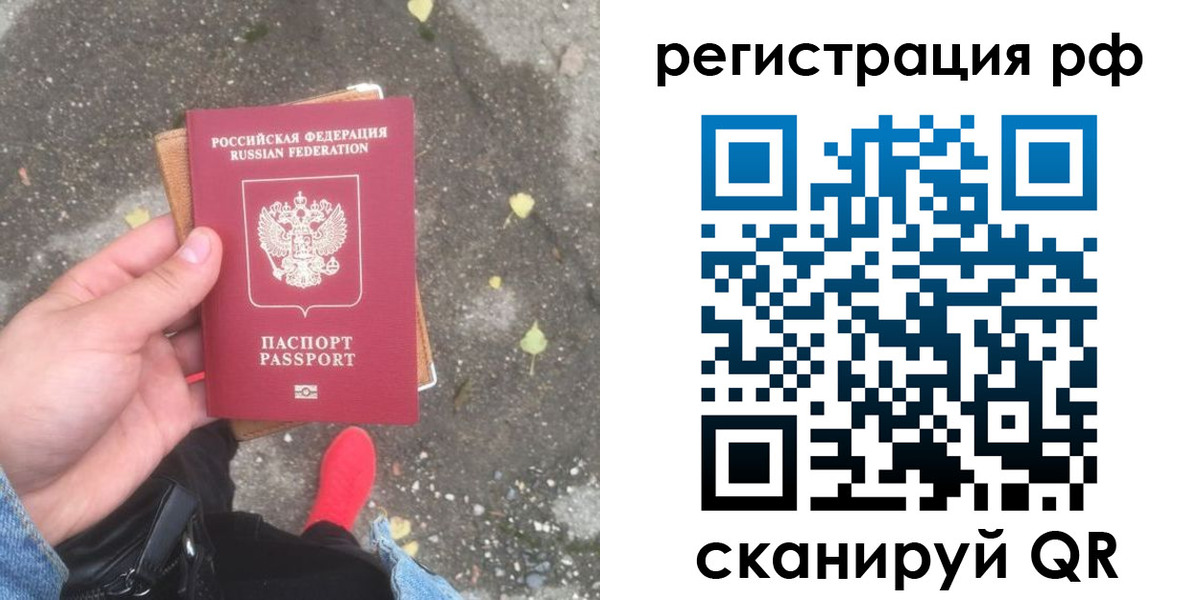 временная регистрация поиск в Заречном