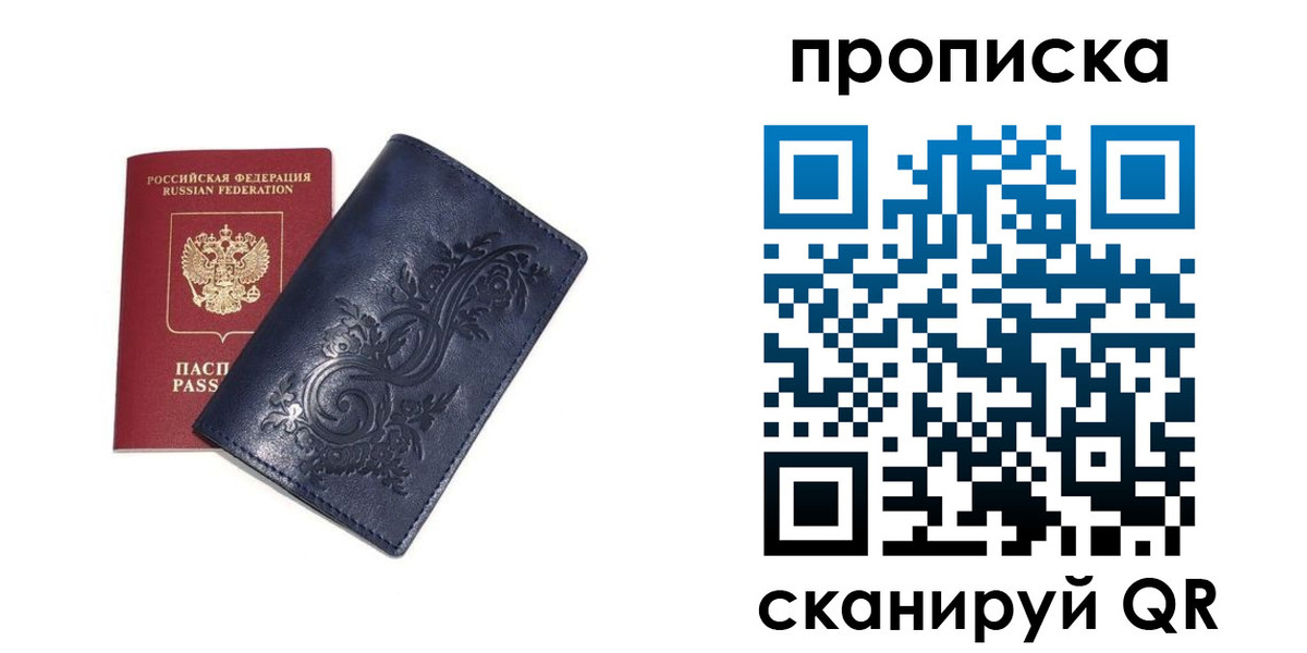регистрация в Заречном