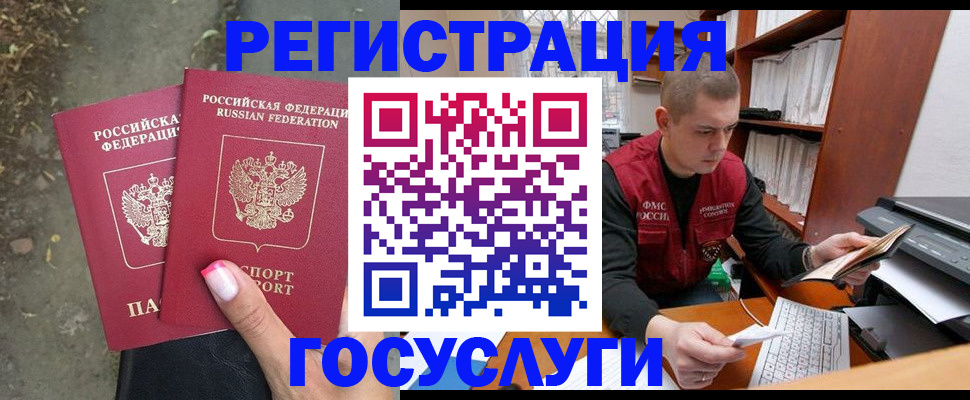 регистрация для дет. сада в Заречном