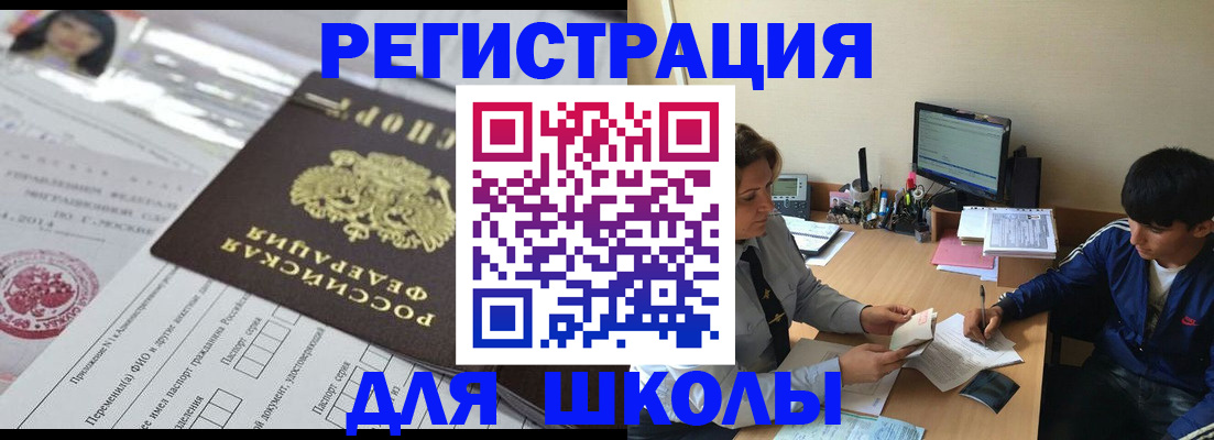 где прописаться в Заречном
