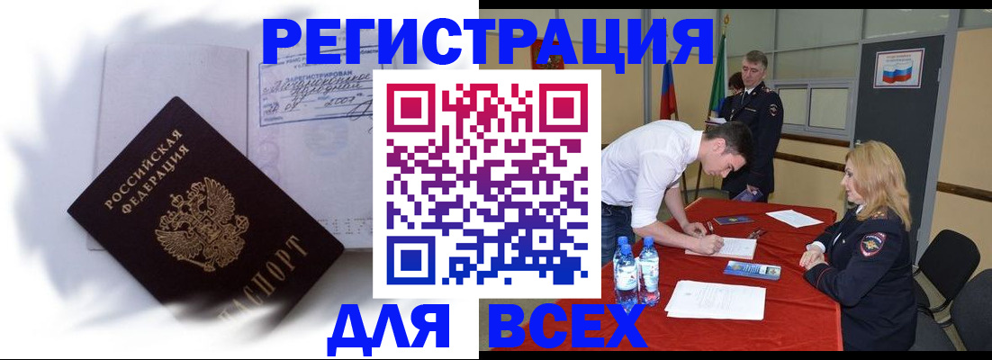 временная регистрация надежно в Заречном
