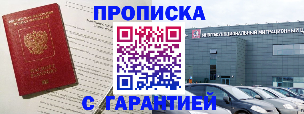 прописка поиск в Заречном