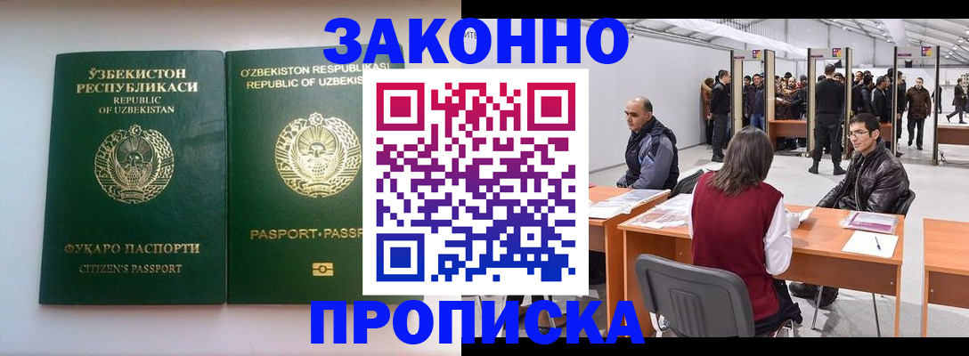 временная регистрация поиск в Заречном