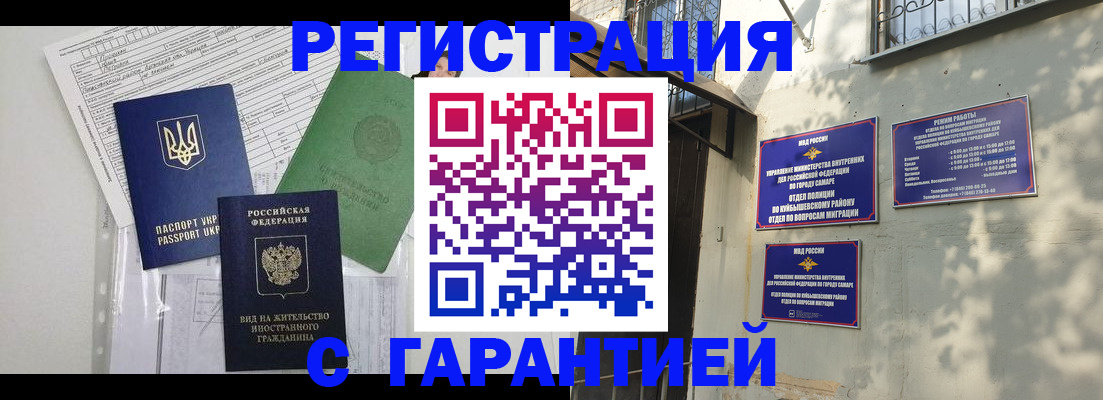 купить прописку в Заречном