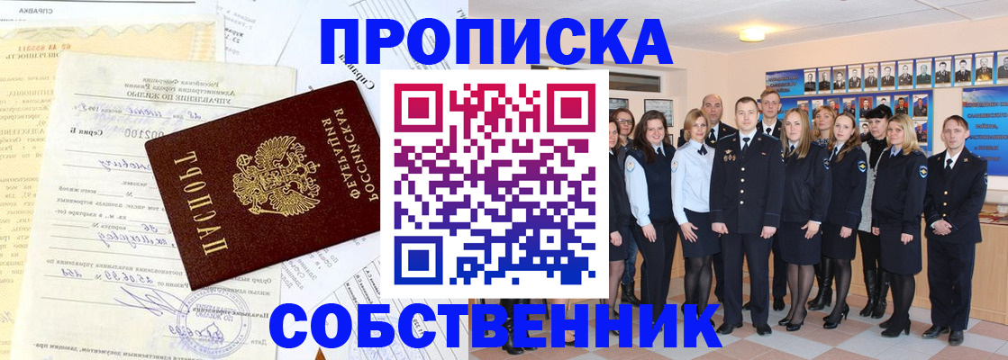 временная регистрация надежно в Заречном